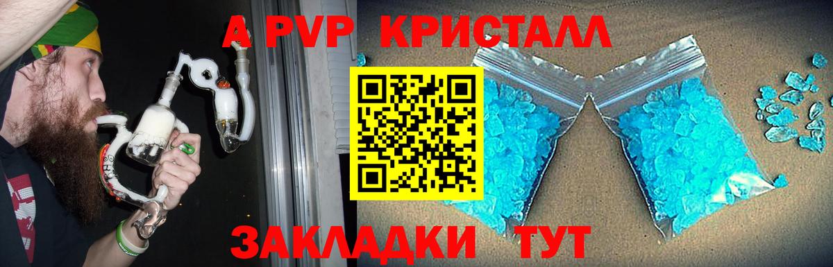 Альфа ПВП СК КРИС Звенигород