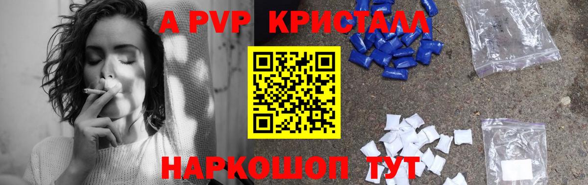 А ПВП крисы CK  А ПВП СК КРИС  Вход с VPN  Звенигород  Alpha PVP Crystall 