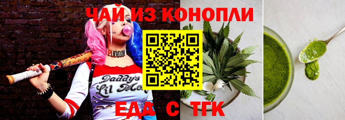 Печенье с ТГК марихуана Звенигород