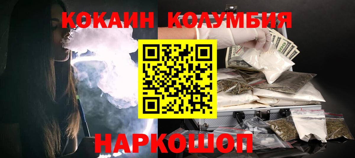 Кокаин VHQ Звенигород