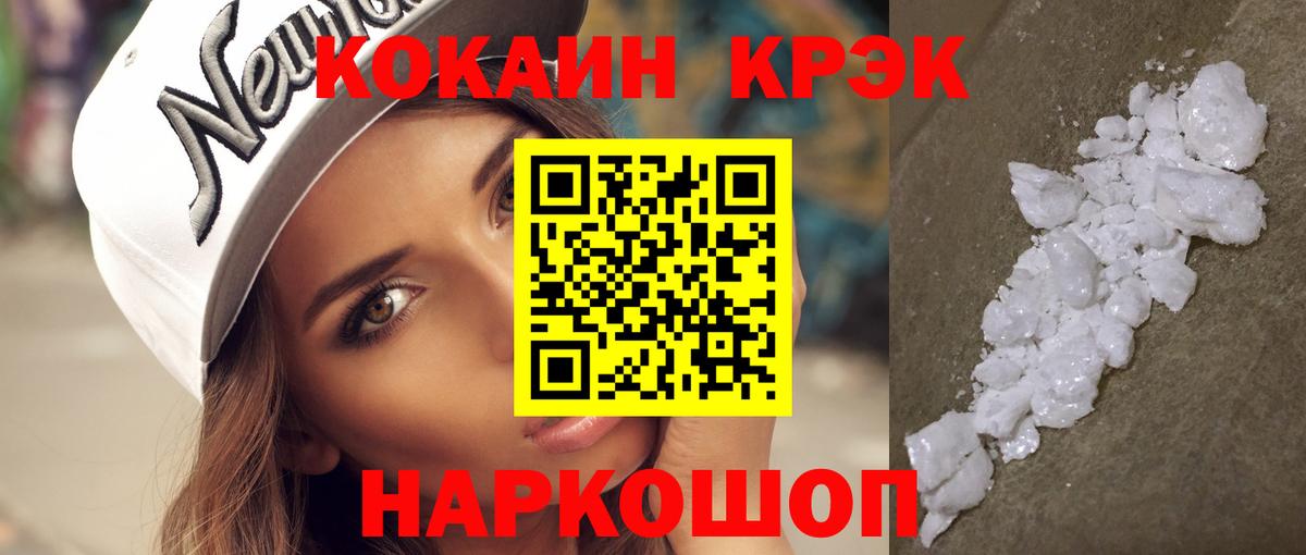 Звенигород  Кокаин Эквадор  Cocaine Колумбийский  Вход с VPN 