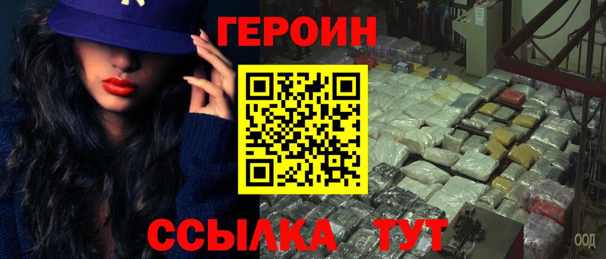 Героин гречка  Героин  Звенигород  Вход с VPN 