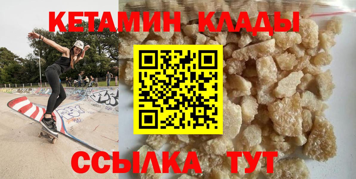 Кетамин ketamine Звенигород