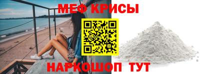 мефедрон VHQ Кулебаки