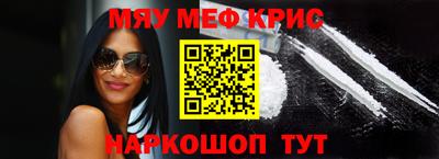 мефедрон VHQ Кулебаки