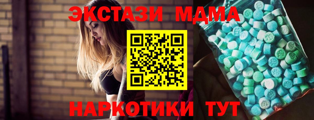 МДМА Molly Звенигород