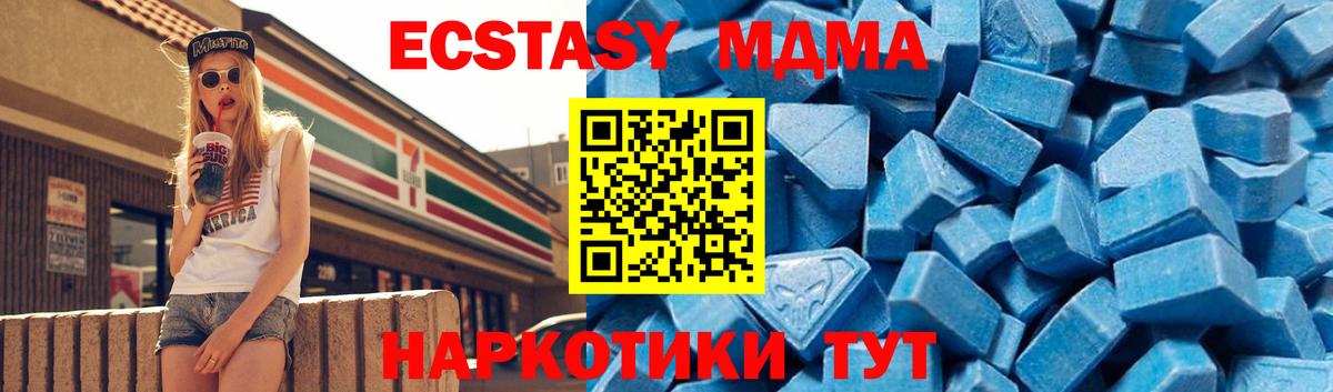 Звенигород  MDMA  MDMA Molly  Вход с VPN  MDMA кристаллы 