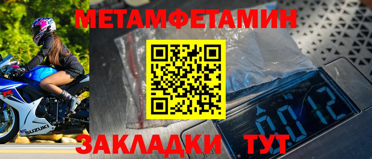 Первитин кристалл Звенигород