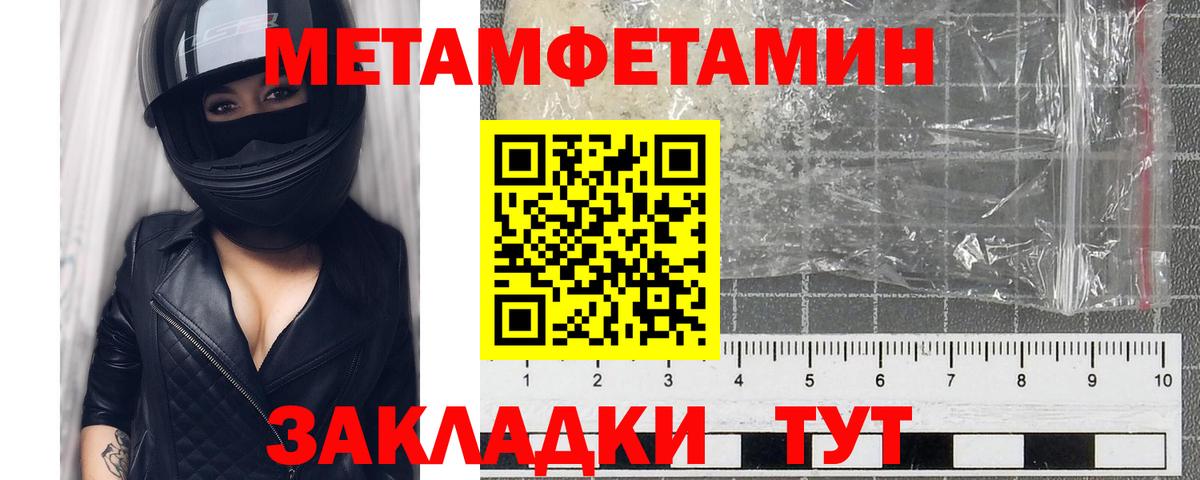 Звенигород  Первитин Декстрометамфетамин 99.9%  Вход с VPN  Первитин Декстрометамфетамин 99.9% 