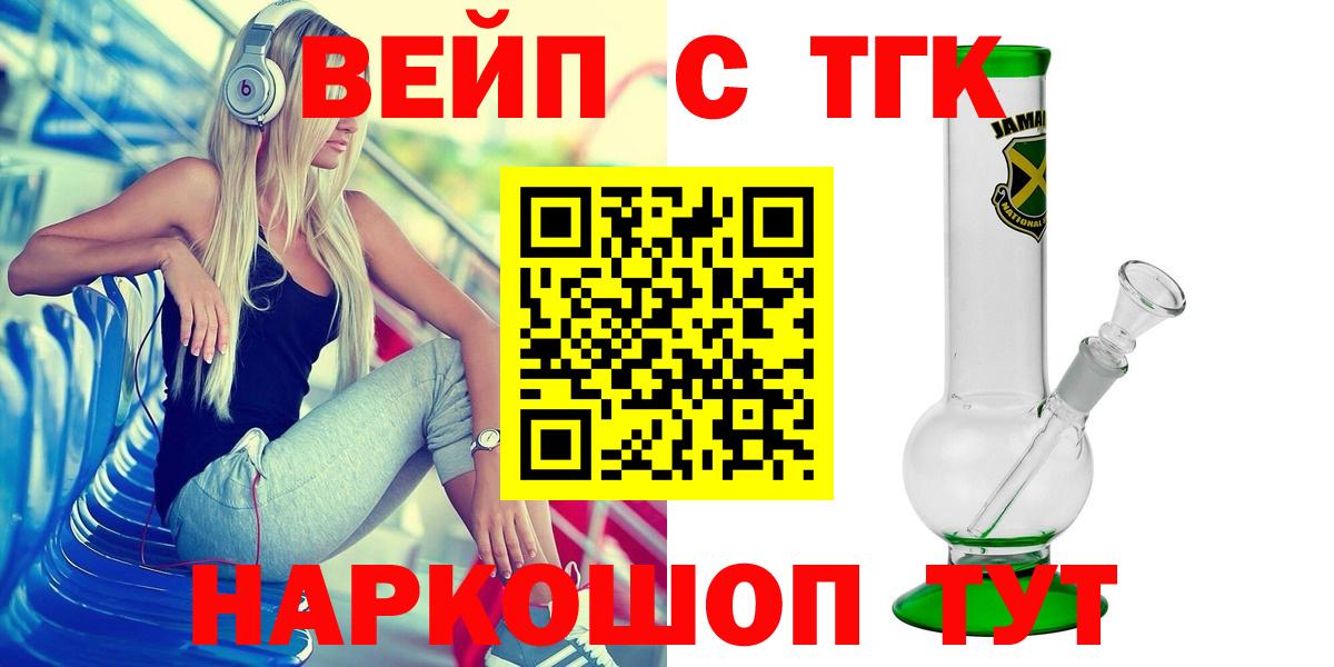Дистиллят ТГК концентрат Звенигород
