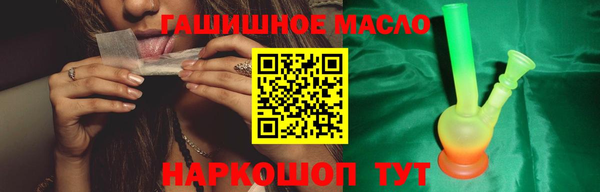 ТГК жижа  Вход с VPN  Звенигород 