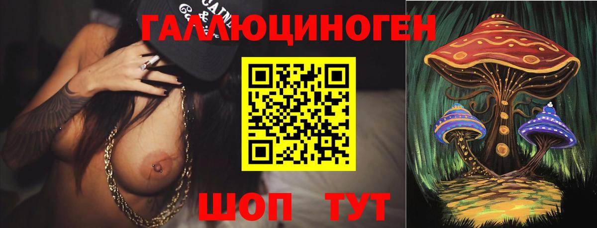 Галлюциногенные грибы ЛСД Звенигород